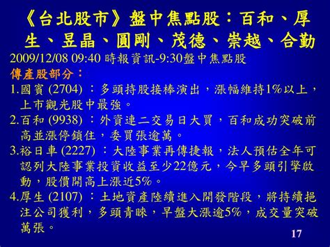 厚生土地資產|厚生 營建業務進入收割期, 